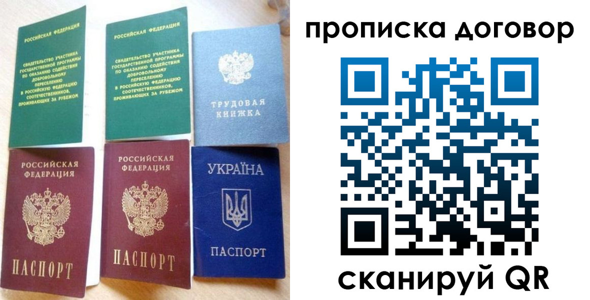 временная регистрация для всех в Светлом