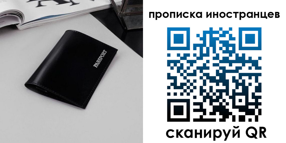 временная регистрация для школы в Светлом