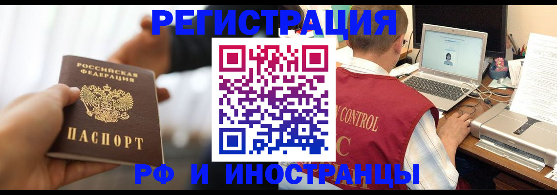 прописка паспорт в Светлом
