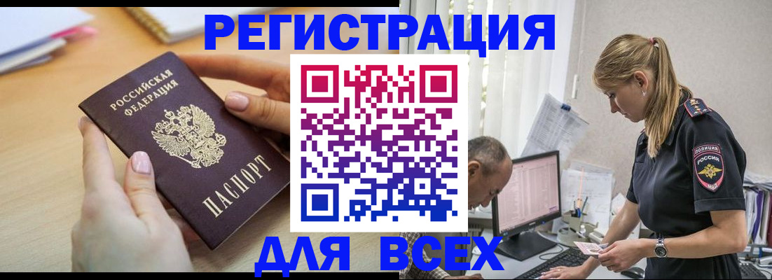 где прописаться в Светлом
