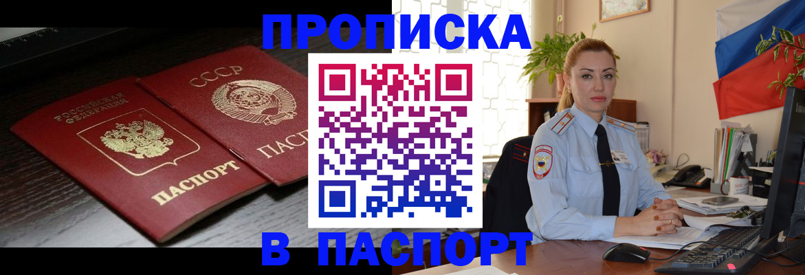 временная регистрация гарантия в Светлом